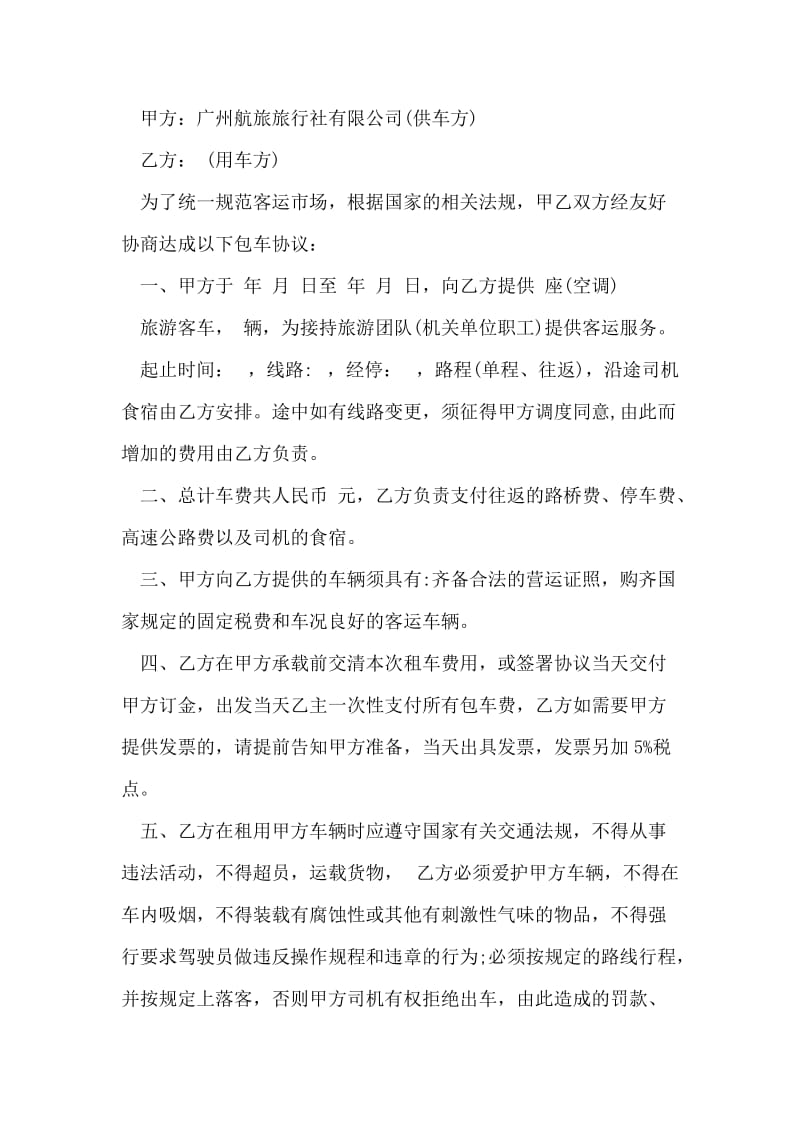 三年级暑假学习计划.doc_第2页