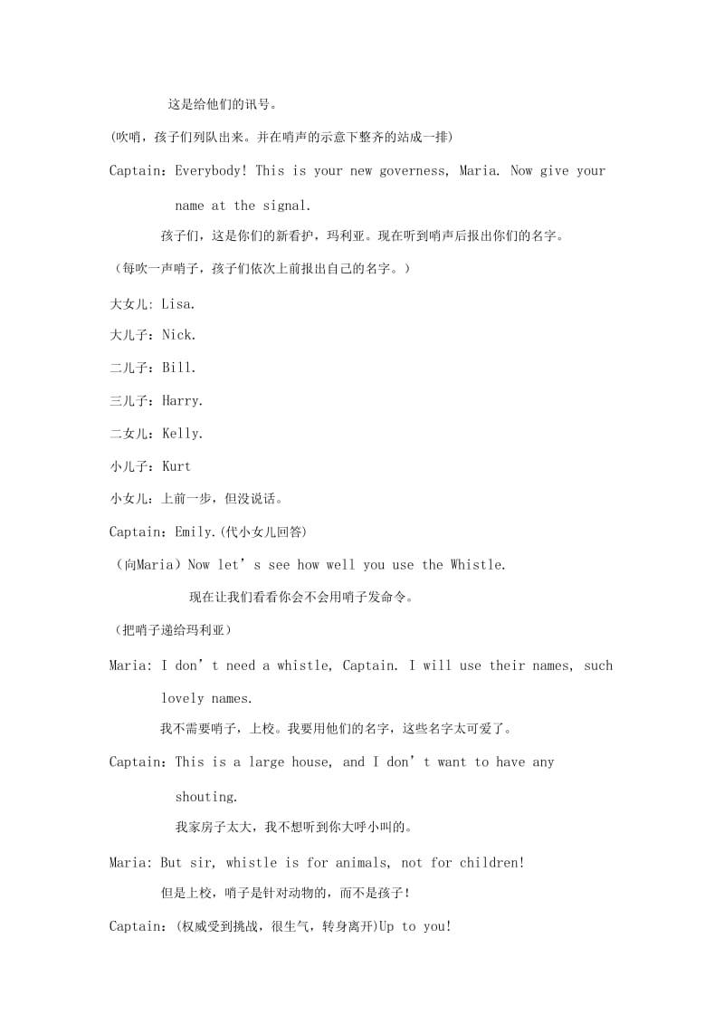 话剧《音乐之声》剧本名师制作优质教学资料.doc_第3页