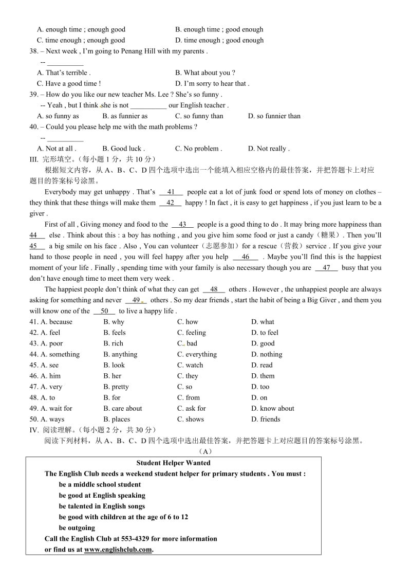 重庆一中2015-2016学年初二上英语期中考试(含答案)名师制作优质教学资料.doc_第3页