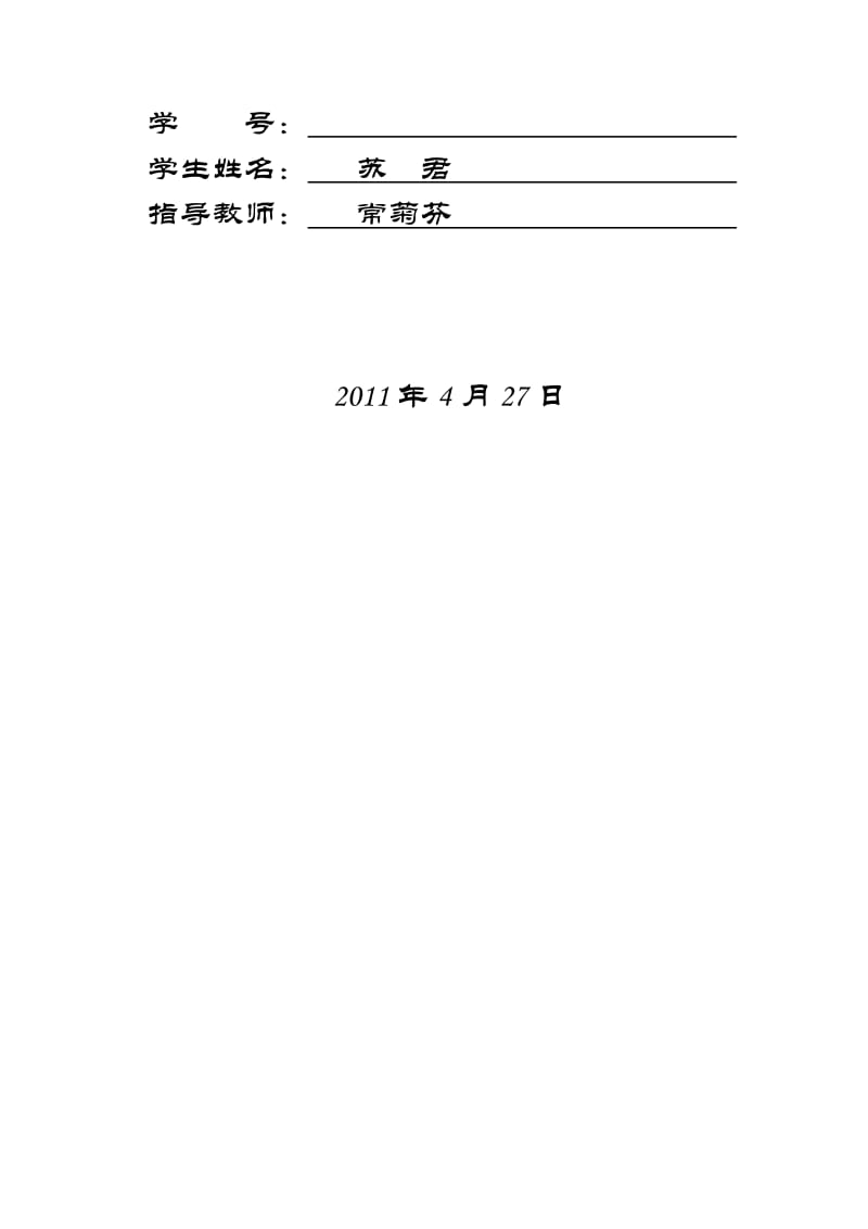 计算机专业大专毕业论文名师制作优质教学资料.doc_第2页