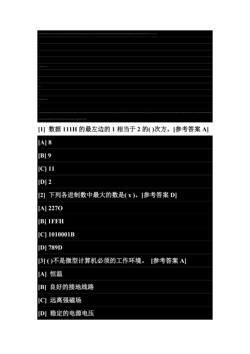 计算机二级考试题库名师制作优质教学资料.doc_第1页