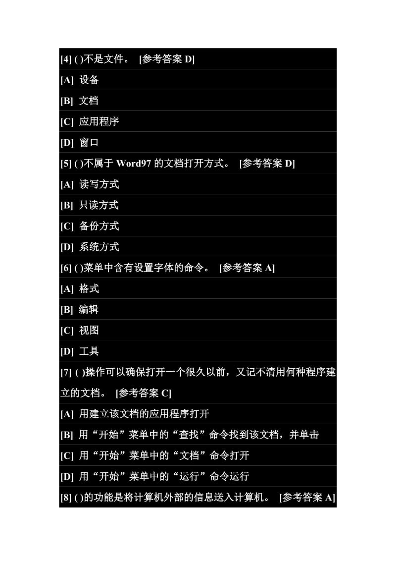 计算机二级考试题库名师制作优质教学资料.doc_第2页