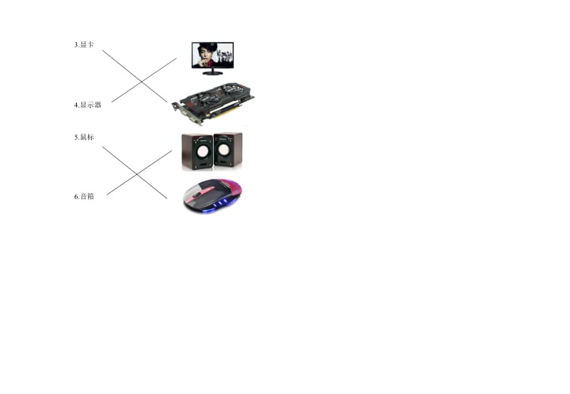 计算机组装与维修期末考试题答案名师制作优质教学资料.doc_第3页