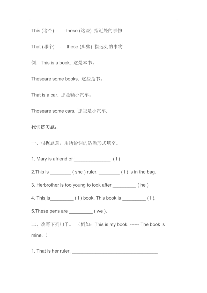 小学英语必背语法.doc_第3页