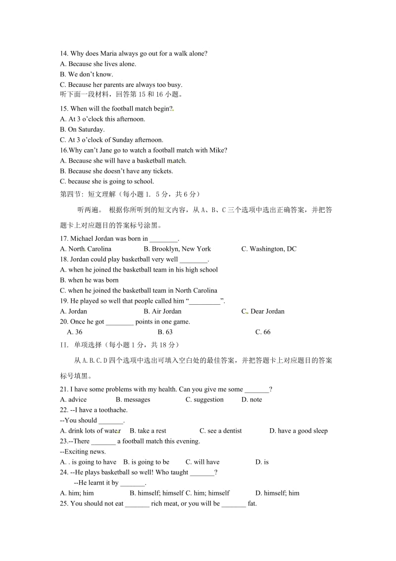 重庆市2017-2018学年八年级英语上期中试题含答案名师制作优质教学资料.doc_第2页