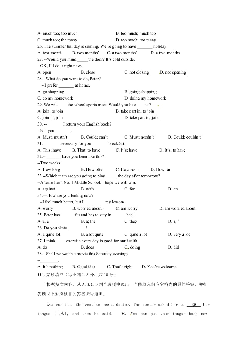 重庆市2017-2018学年八年级英语上期中试题含答案名师制作优质教学资料.doc_第3页