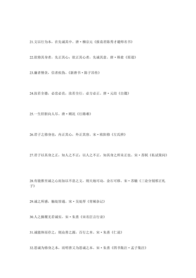 诚信经典名师制作优质教学资料.doc_第3页