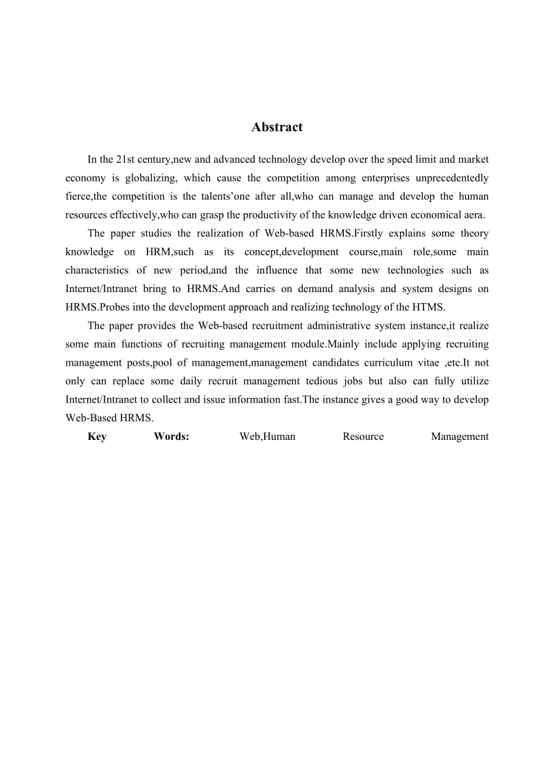 计算机专业本科毕业论文名师制作优质教学资料.doc_第2页