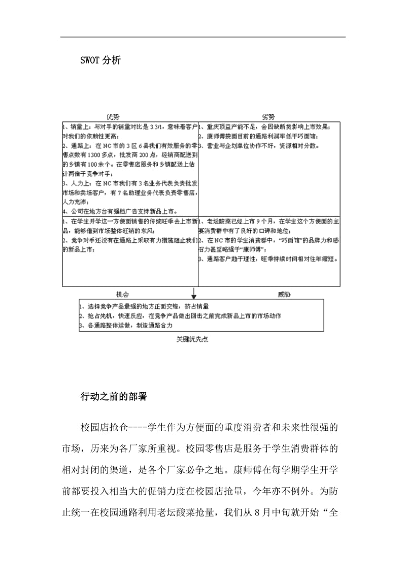 股市趋势技术分析.doc49.doc_第3页