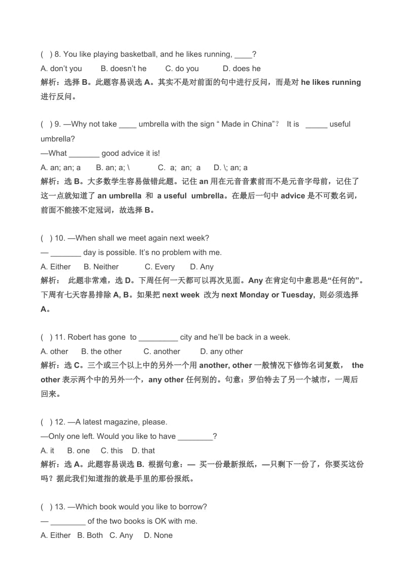 近年中考英语最难单选名师制作优质教学资料.doc_第2页