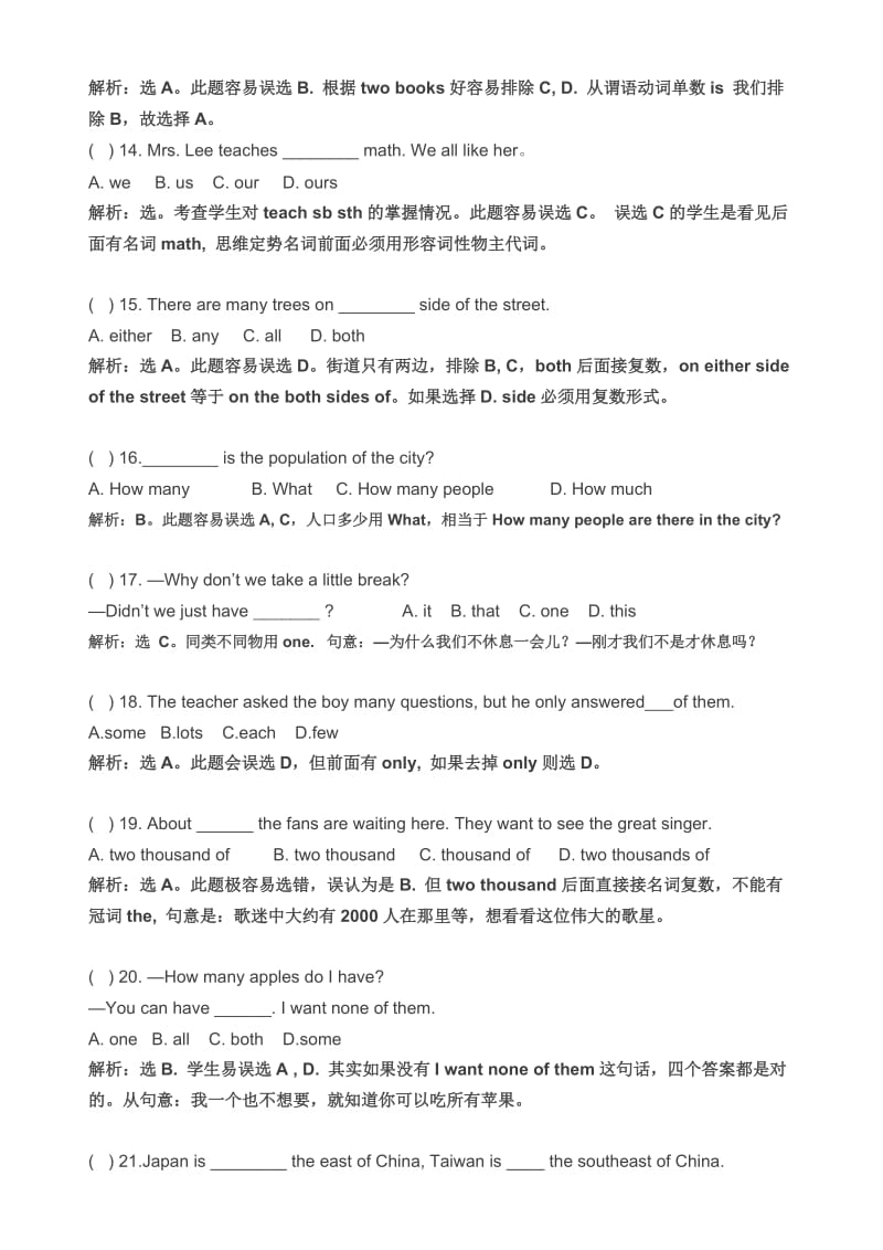 近年中考英语最难单选名师制作优质教学资料.doc_第3页