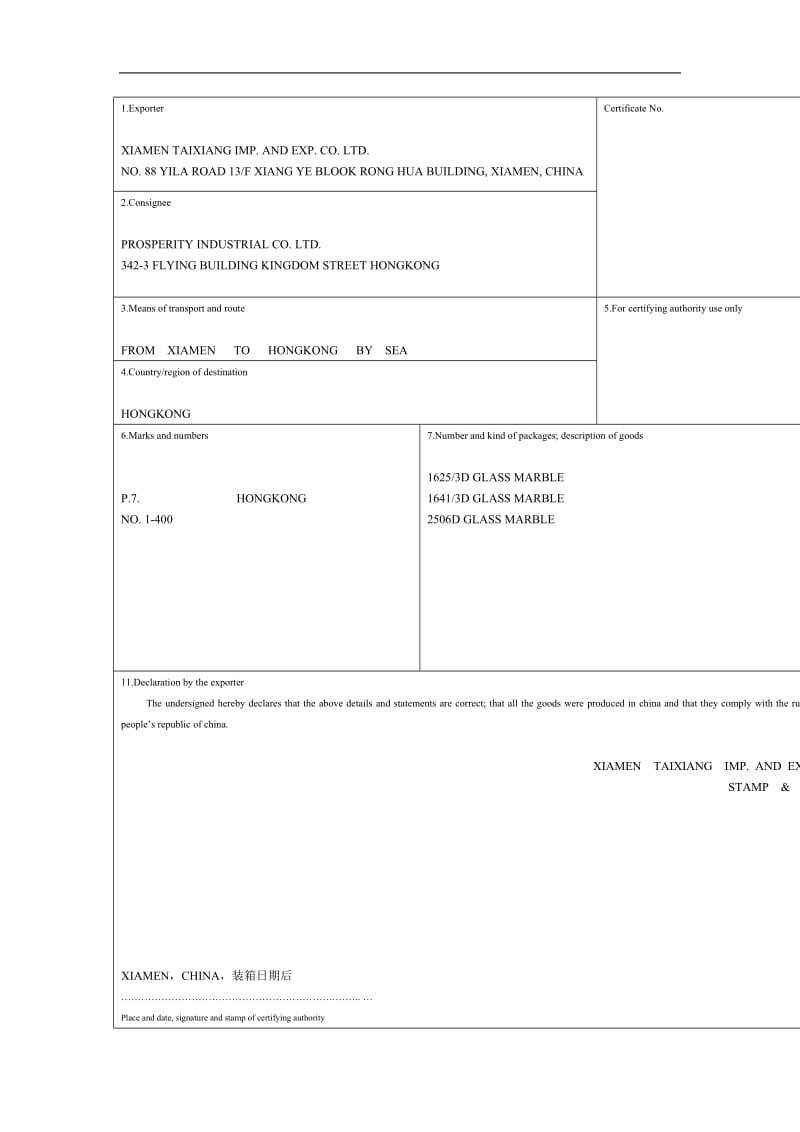 外贸新人培训手册综合制单.doc_第3页