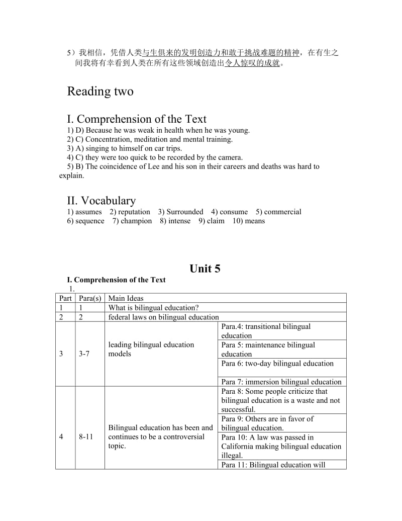 超强完整版新时代交互英语第一册读写译第四五单元答案名师制作优质教学资料.doc_第2页