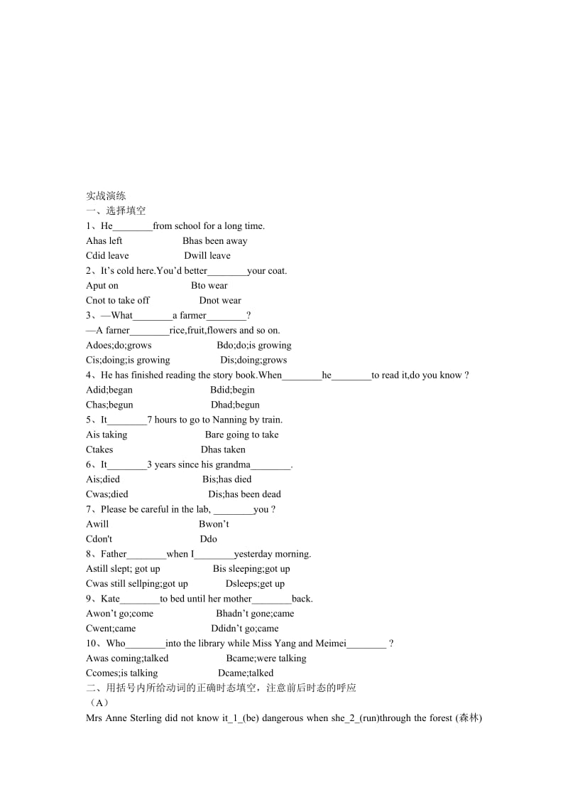 过去完成时练习题及答案名师制作优质教学资料.doc_第1页