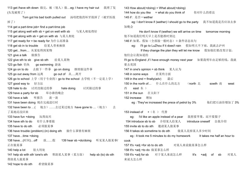 超经典打印版初中英语知识点总结名师制作优质教学资料.doc_第3页