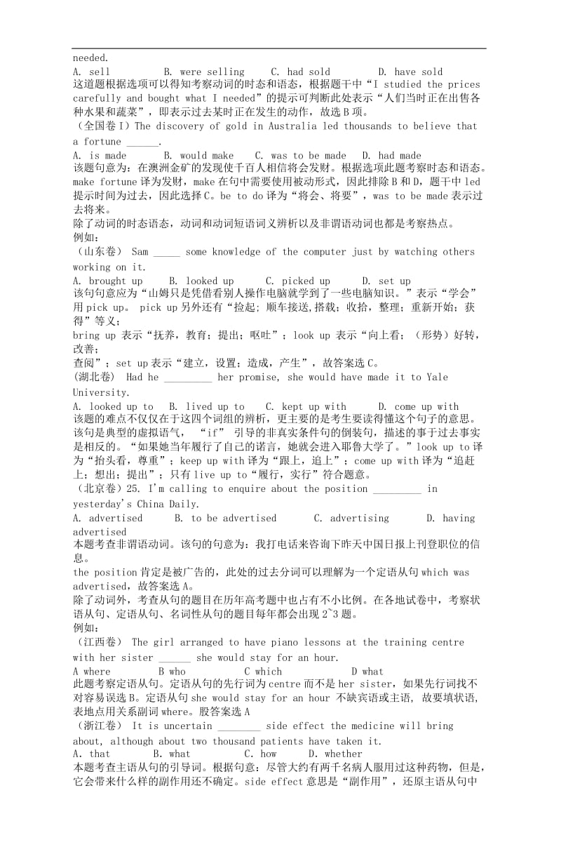 课标高考英语科命题思路.doc_第3页