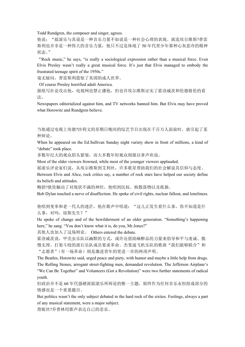 自考高级英语上册课文中英文对照名师制作优质教学资料.doc_第3页