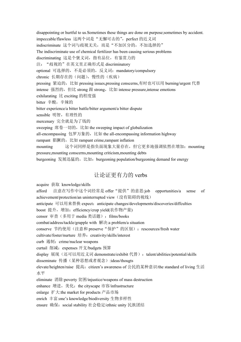 英语抽象加分词以及重要写作句型总结.doc_第2页