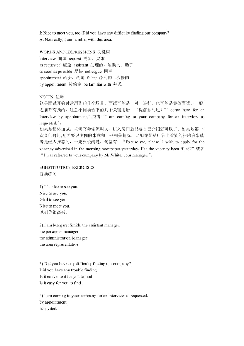 面试英语口语对话资料名师制作优质教学资料.doc_第3页