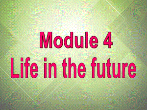 秋七年级英语下册 Module 4 Life in the future Unit 1 Everyone will study at home.课件 （新版）外研版名师制作优质学案新.ppt