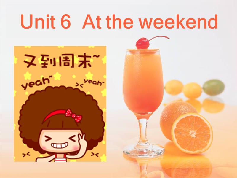 广州市最新版教材五年级上册Unit-6--At-the-weekend名师制作优质教学资料.ppt_第1页