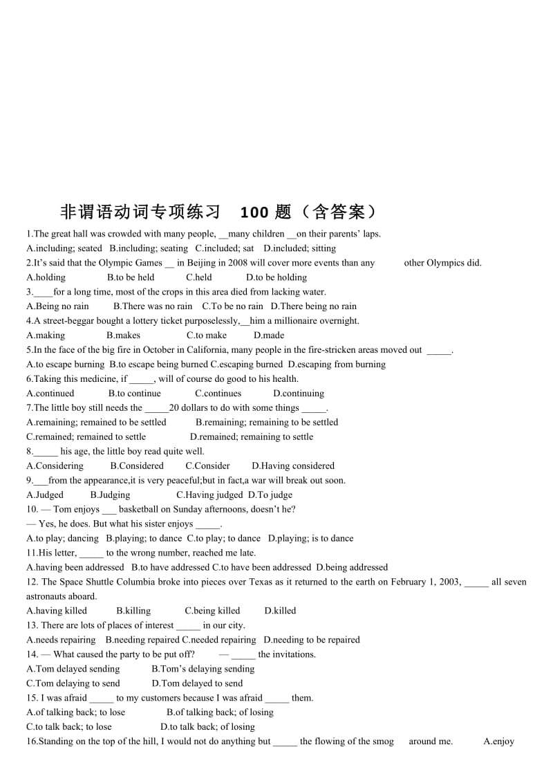 非谓语动词专项练习100题-(含答案)名师制作优质教学资料.doc_第1页