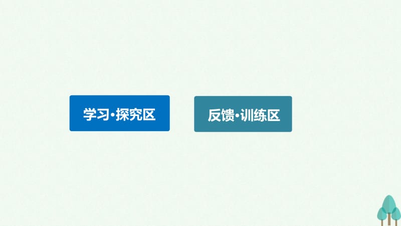 新步步高2016_2017学年高中历史专题四中国近现代社会生活的变迁3大众传播媒介的更新课件人民版必修名师制作优质学案新.ppt_第3页