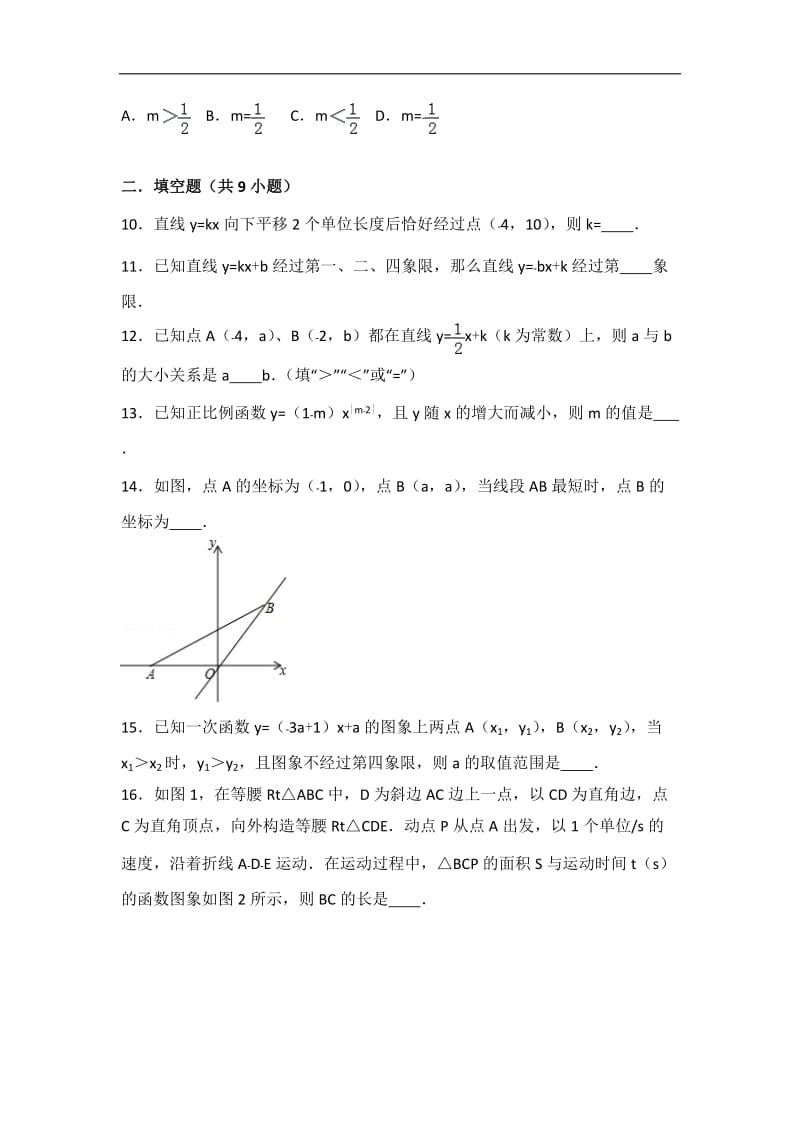 数学初二一次函数提高练习与常考题和培优难题压轴题 .doc_第3页