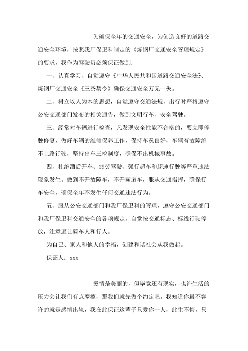 写给老师的学习检讨书.doc_第2页