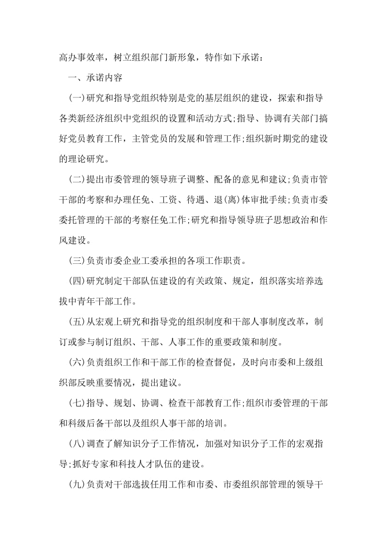 召开全区老龄工作半年度会议的通知范文.doc_第2页