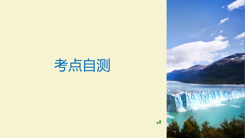 2019届高考数学大一轮复习第九章平面解析几何高考专题突破五高考中的圆锥曲线问题课件理北师大版名师制作优质学案.ppt_第3页