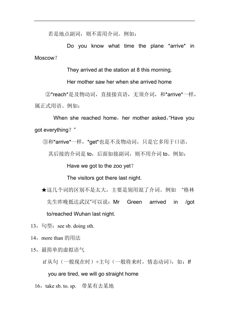 上海七年级英语第一学期学习笔记及错题.doc_第3页