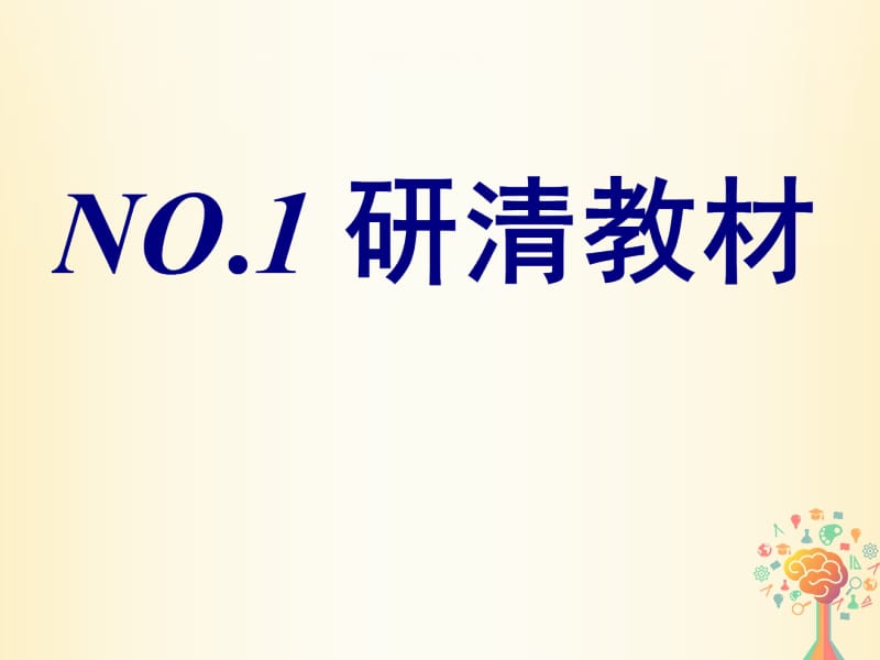 江苏专版2019版高考地理大一轮复习第二部分第三单元产业活动与地理环境第一讲农业的区位选择实用课件名师制作优质学案新.ppt_第2页