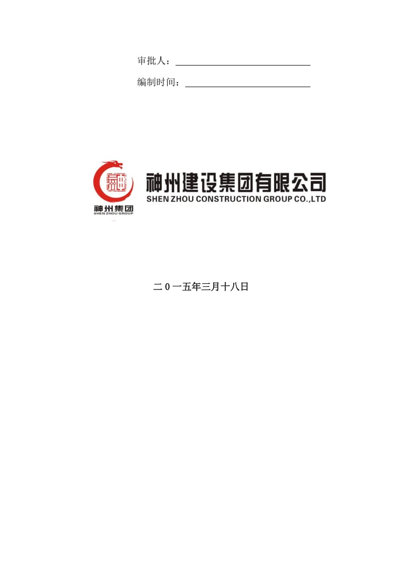 防台风专项预案名师制作优质教学资料.doc_第2页