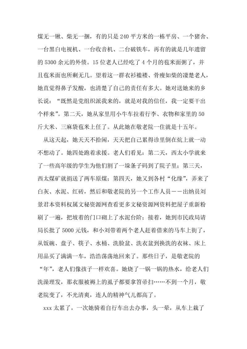 企业如何办理社会保险登记.doc_第2页