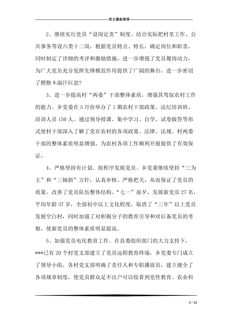 团委书记在入团仪式上的讲话.doc_第3页