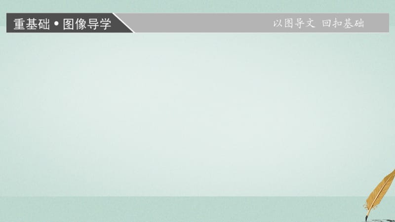 2018版高考地理大一轮复习第4部分中国地理第1章中国地理概况第3讲中国的气候课件名师制作优质学案新.ppt_第3页