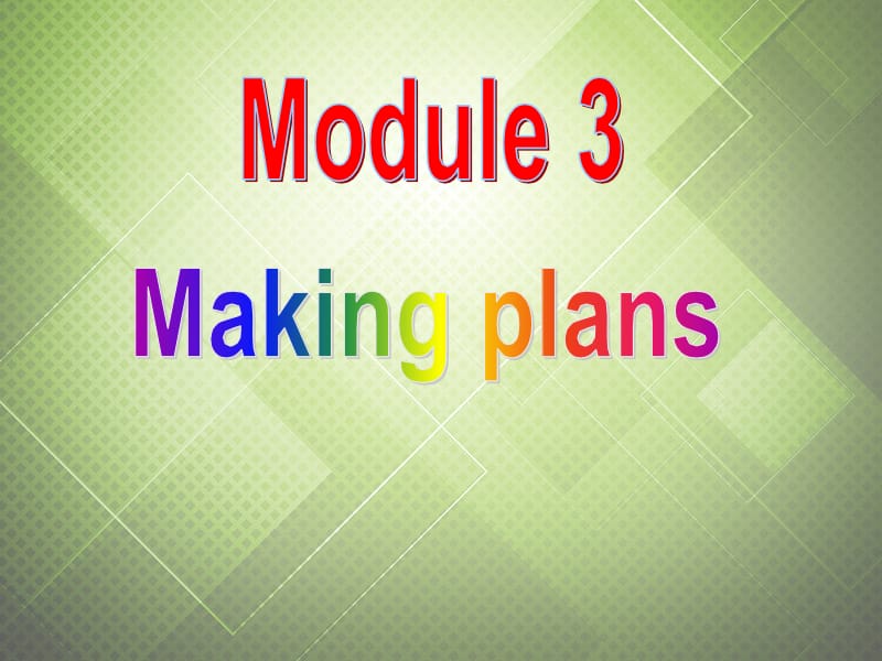 秋七年级英语下册 Module 3 Making plans Unit 2 We’re going to cheer the players.课件 （新版）外研版名师制作优质学案新.ppt_第1页