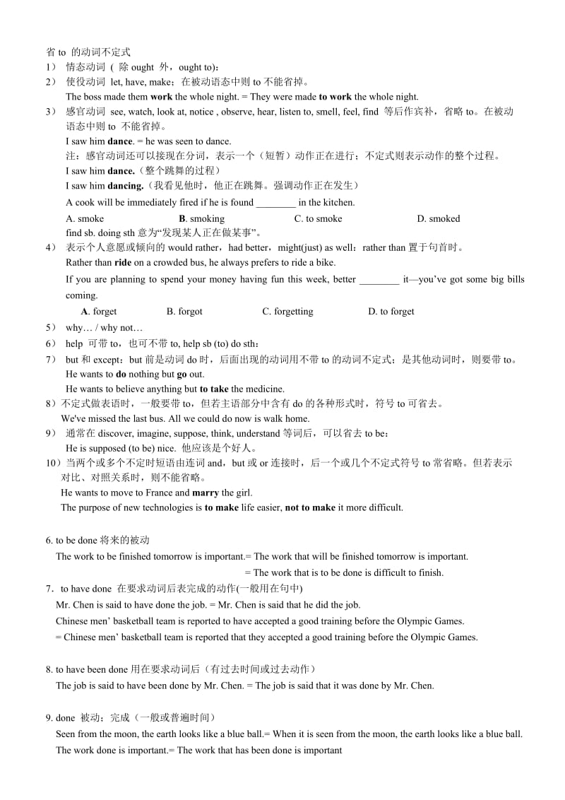 非谓语动词用法归纳(语法)名师制作优质教学资料.doc_第3页