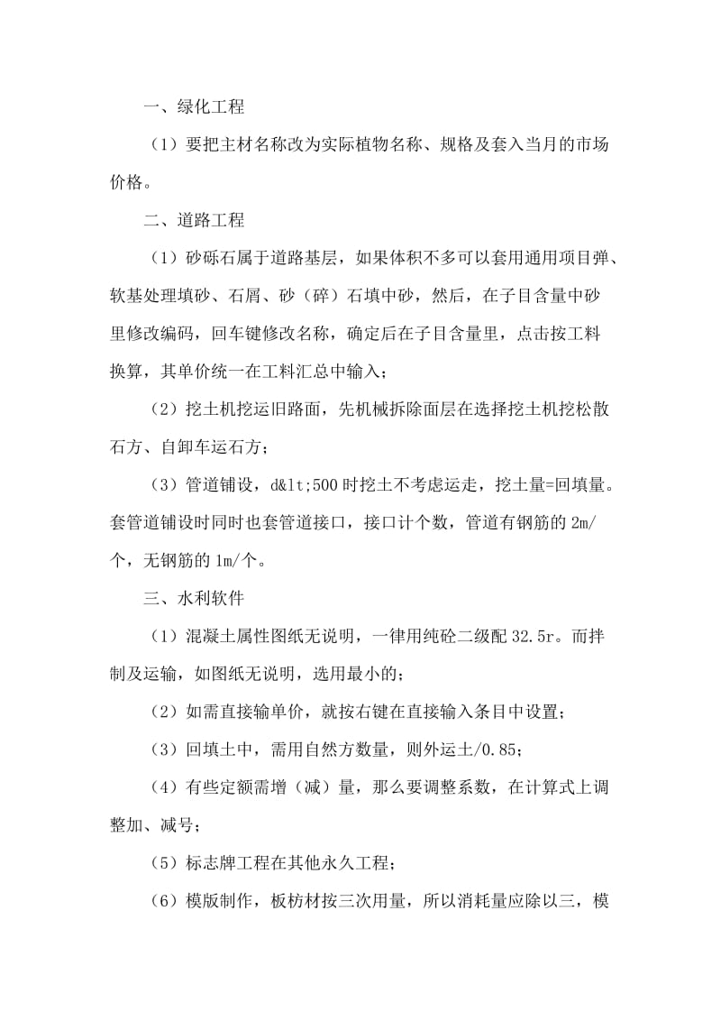 十月份实习总结.doc_第2页