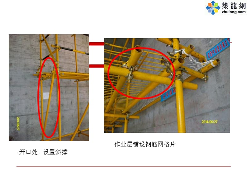 建筑工程施工现场亮点观摩图片赏析(丰富清晰图片)名师制作优质教学资料.ppt_第3页