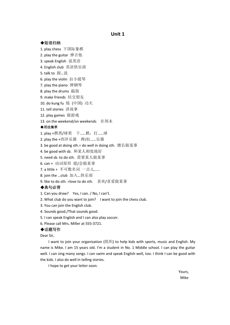 初一下学期英语重点知识点归纳总结.doc_第1页