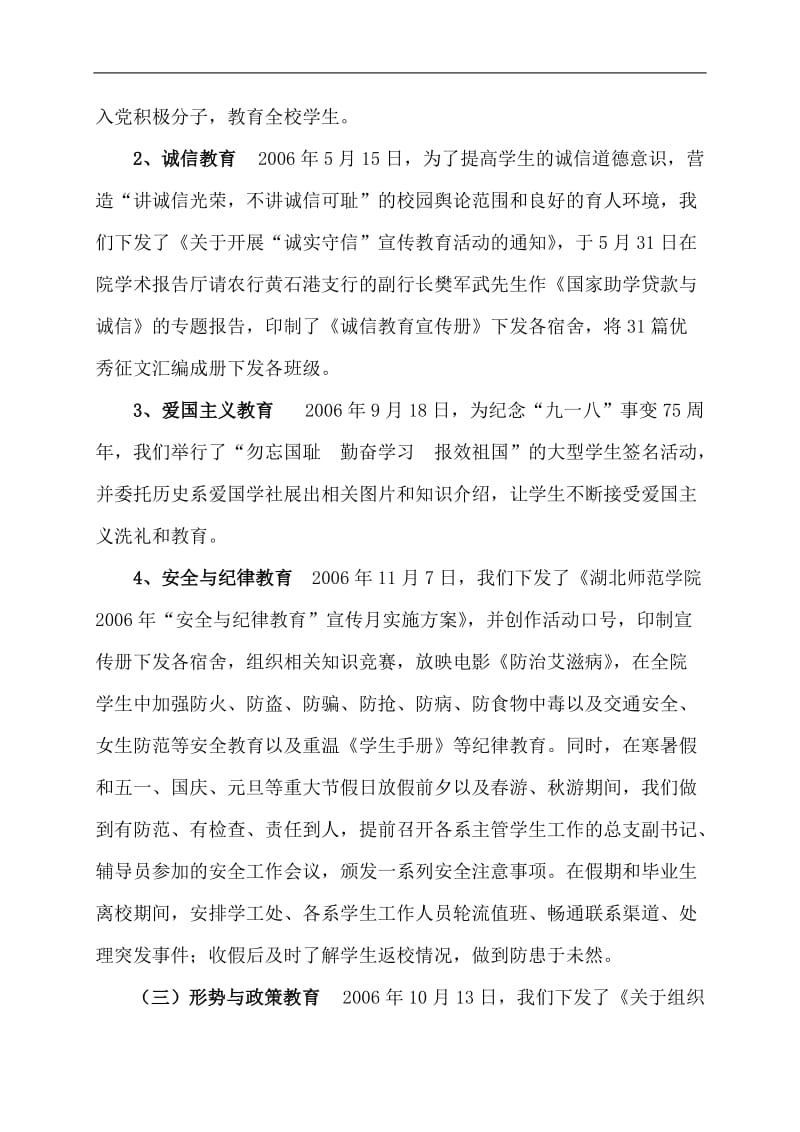 全面实施量质化目标管理.doc_第2页