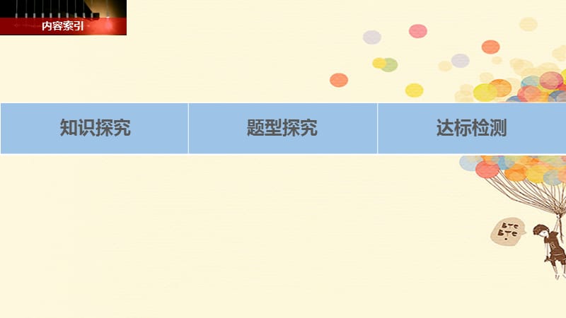 2018学年高中物理第17章波粒二象性1能量量子化课件新人教版选修名师制作优质学案.ppt_第3页