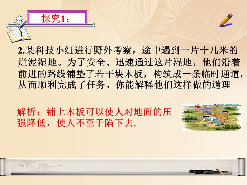 2018届九年级数学上册第六章反比例函数6.3反比例函数的应用课件新版北师大版名师制作优质学案.ppt_第3页