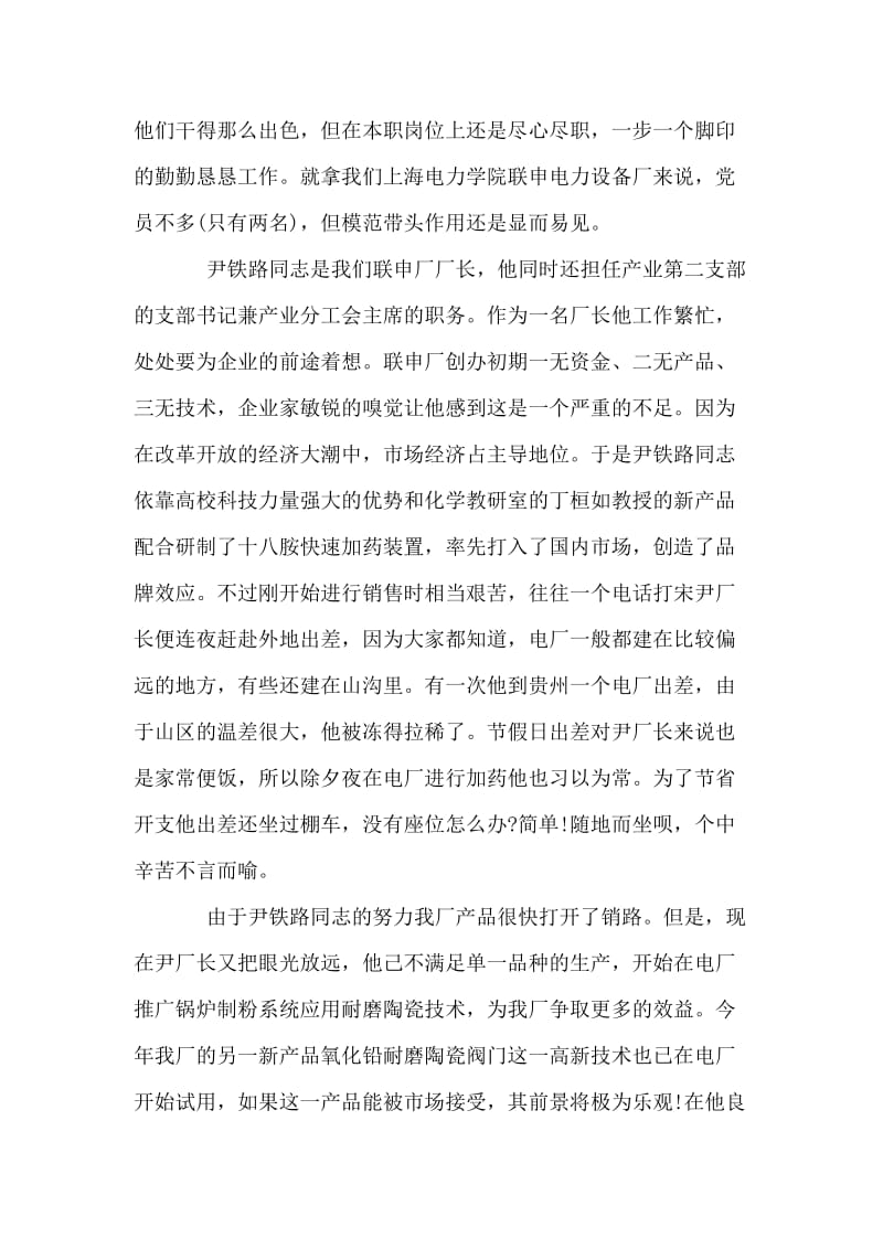 什么是合议庭.doc_第2页