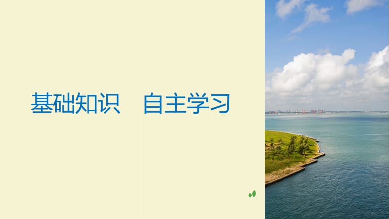 2019届高考数学大一轮复习第四章三角函数解三角形4.2同角三角函数基本关系式与诱导公式课件理北师大版名师制作优质学案.ppt_第3页