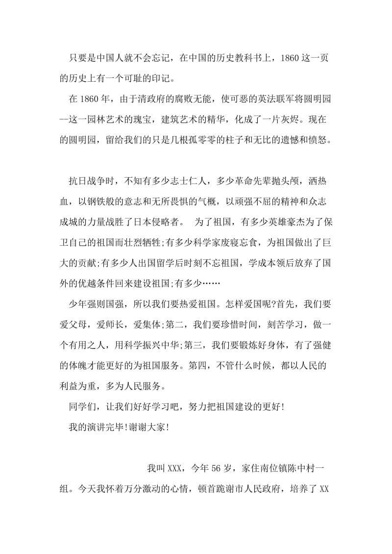 员工违反工作规定检讨书范文.doc_第2页