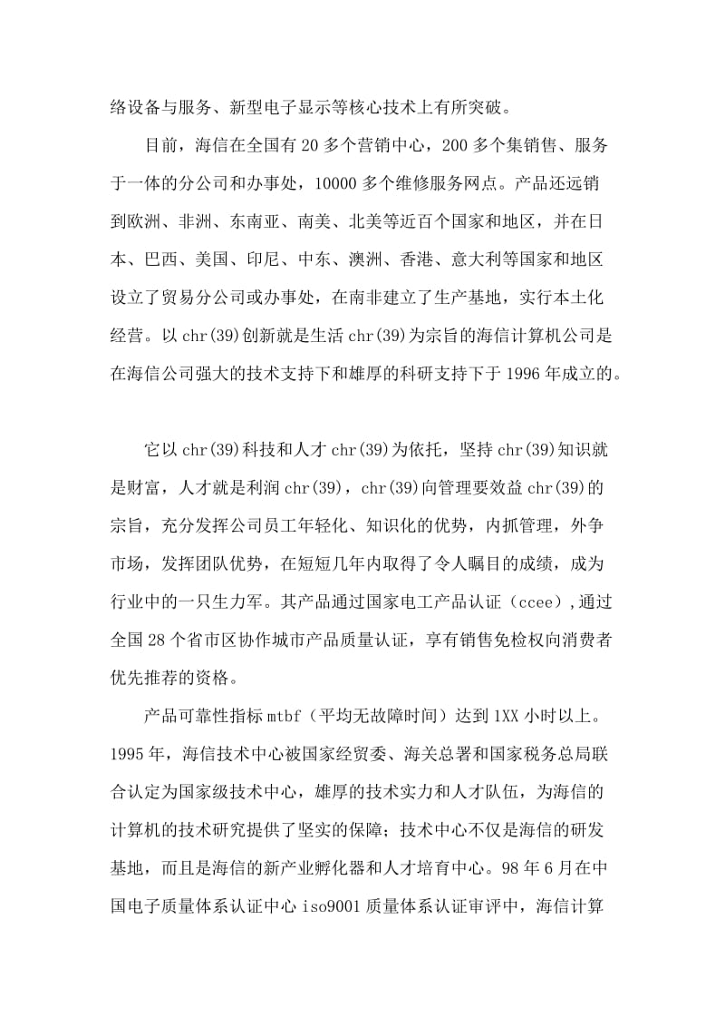 信息管理专业实习总结.doc_第2页