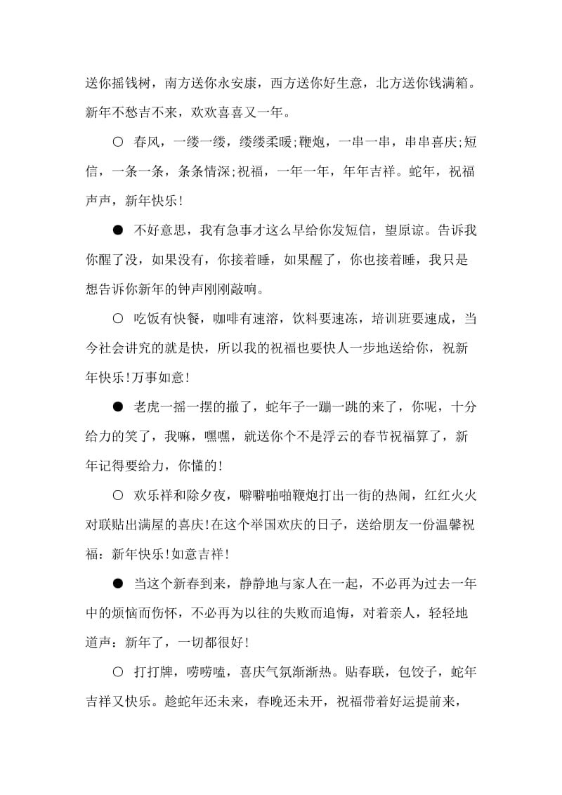 向隔壁班女同学告白情书.doc_第2页